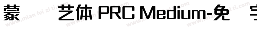 蒙纳综艺体 PRC Medium字体转换